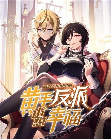 The Yellow-haired Villain in Female Main Character’s Novel wants Happiness The Yellow-haired Villain in Female Main Character’s Novel wants Happiness