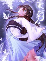 The Yinyang Judgement The Yinyang Judgement