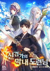 The Youngest Master The Youngest Master