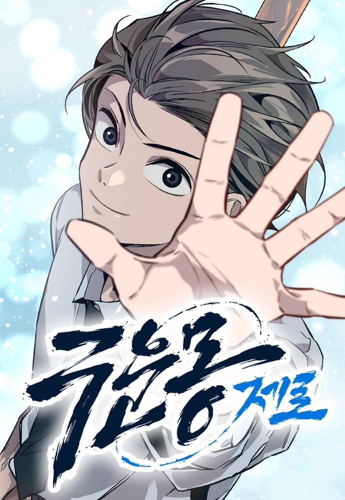 The Zero Chronicles of the Nine Dreams The Zero Chronicles of the Nine Dreams