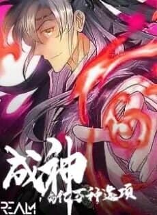 The Zillion Options for Becoming a God The Zillion Options for Becoming a God