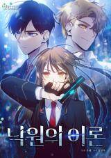 Theory of Paradise Theory of Paradise