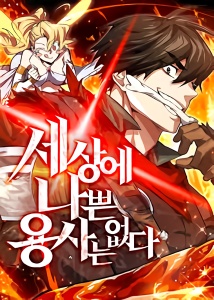 There Are No Bad Heroes In This World Baca Komik There Are No Bad Heroes In This World