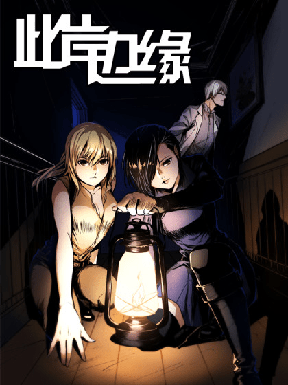 This Edge of the Shore Baca Komik This Edge of the Shore