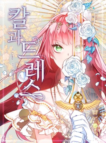 This Girl is a Little Wild This Girl is a Little Wild