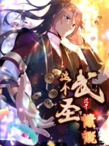 This Warrior is Too Generous This Warrior is Too Generous