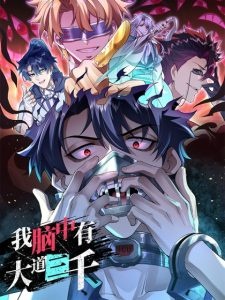 Three Thousand Paths Within Me Three Thousand Paths Within Me