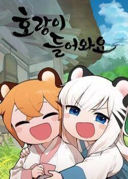 Tiger Coming In Tiger Coming In