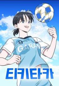 Tiki-Taka Baca Komik Tiki-Taka