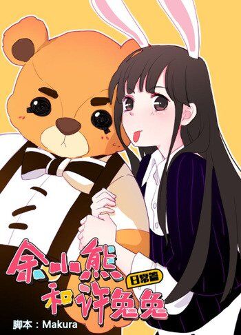 Tiny Bear Yu and Bunny Xu Tiny Bear Yu and Bunny Xu