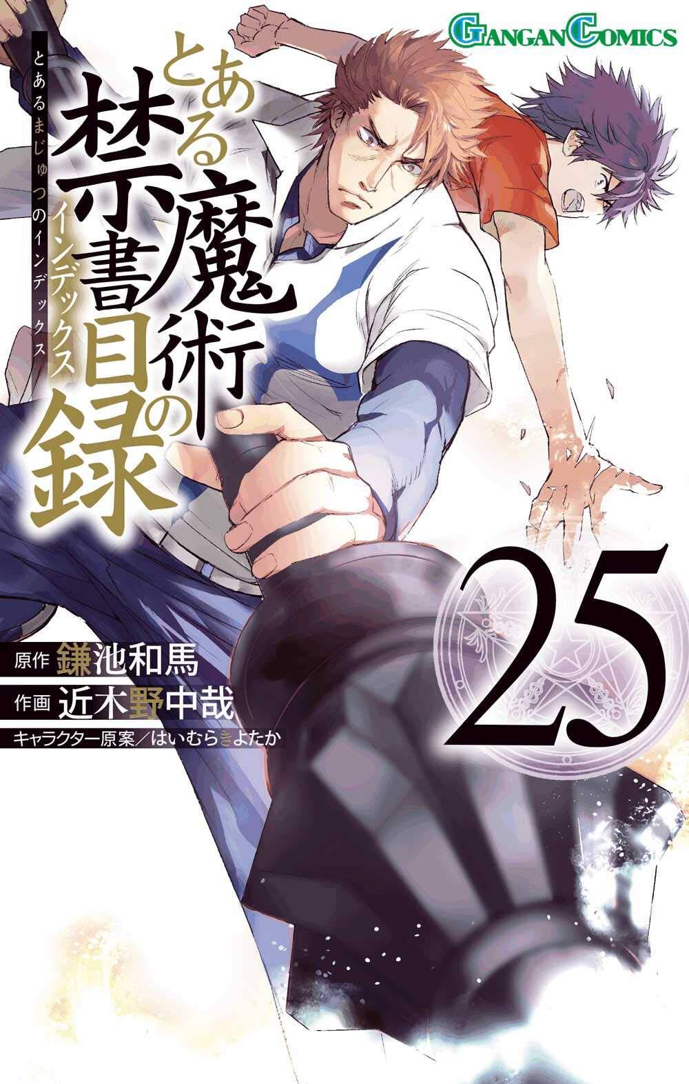Toaru Majutsu no Index Baca Komik Toaru Majutsu no Index