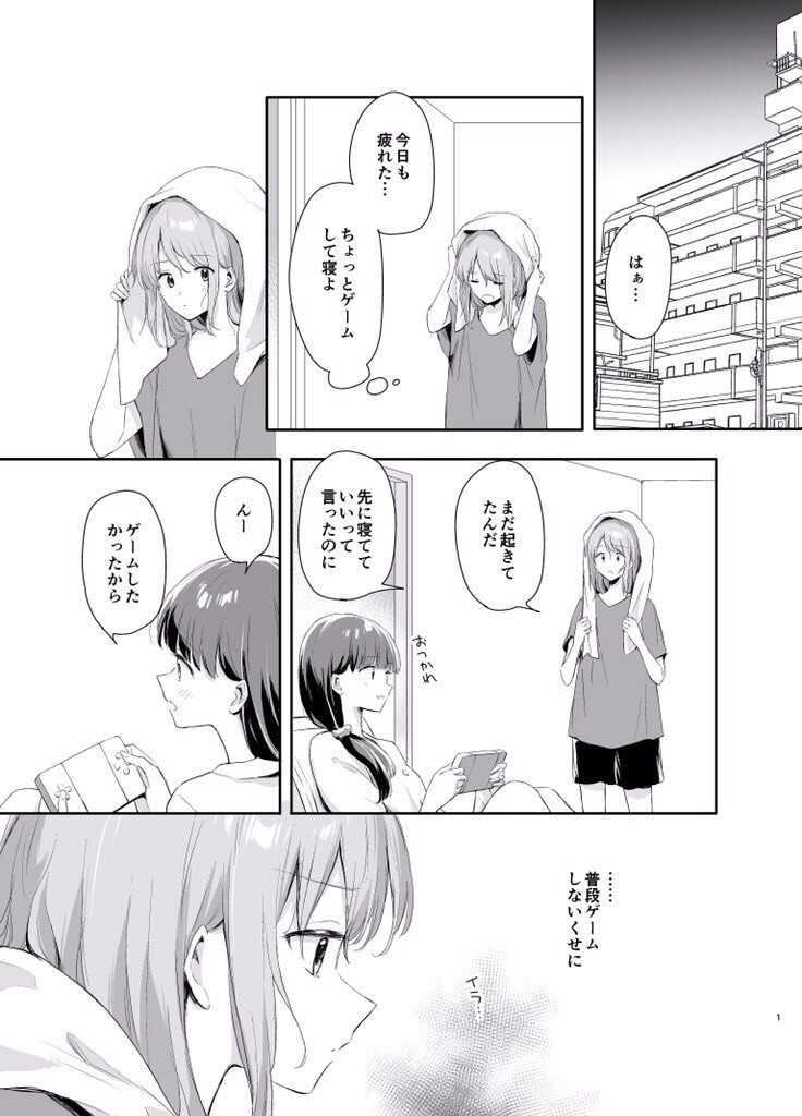 Together (SAKURANO Itsuki) Baca Komik Together (SAKURANO Itsuki)