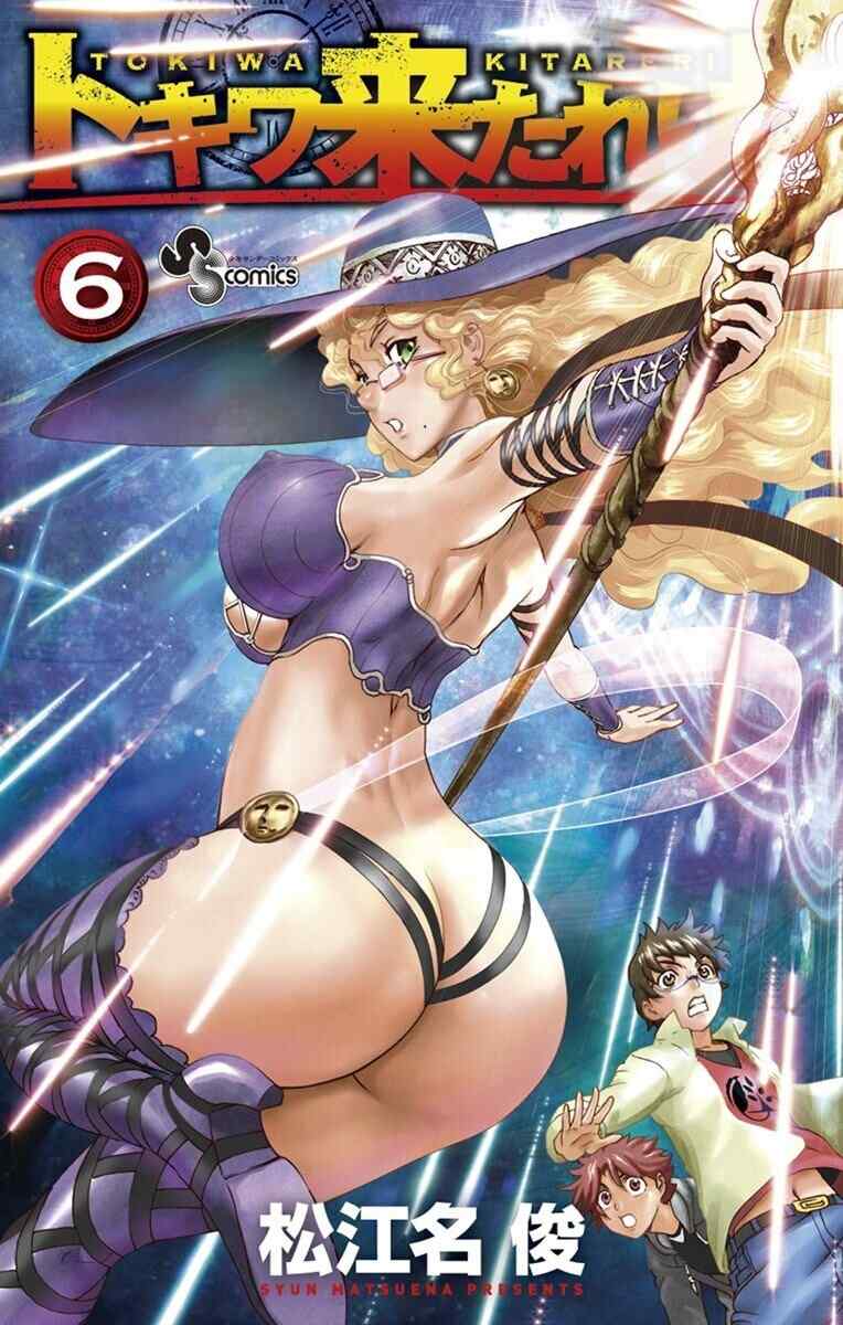 Tokiwa Kitareri!! Tokiwa Kitareri!!