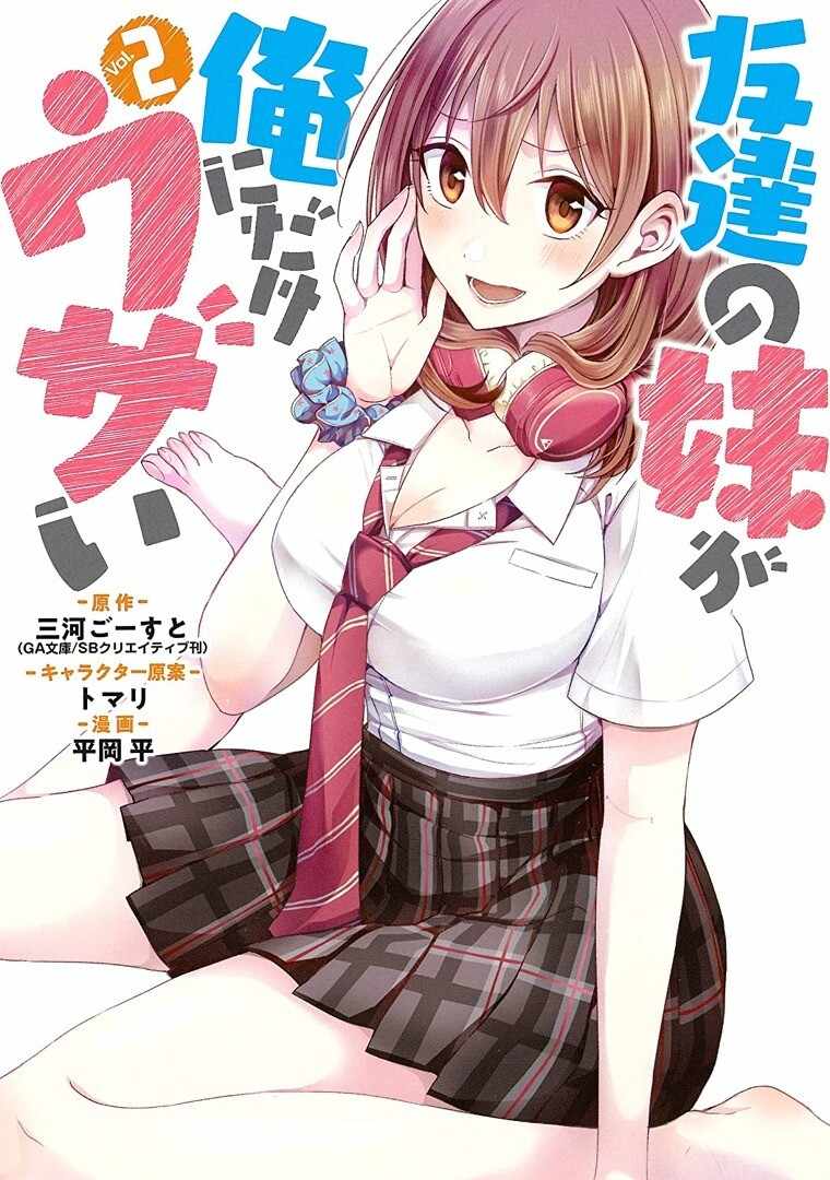 Baca Komik Tomodachi no Imouto ga Ore ni Dake Uzai