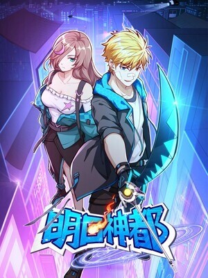 Tomorrow’s God Land Tomorrow’s God Land