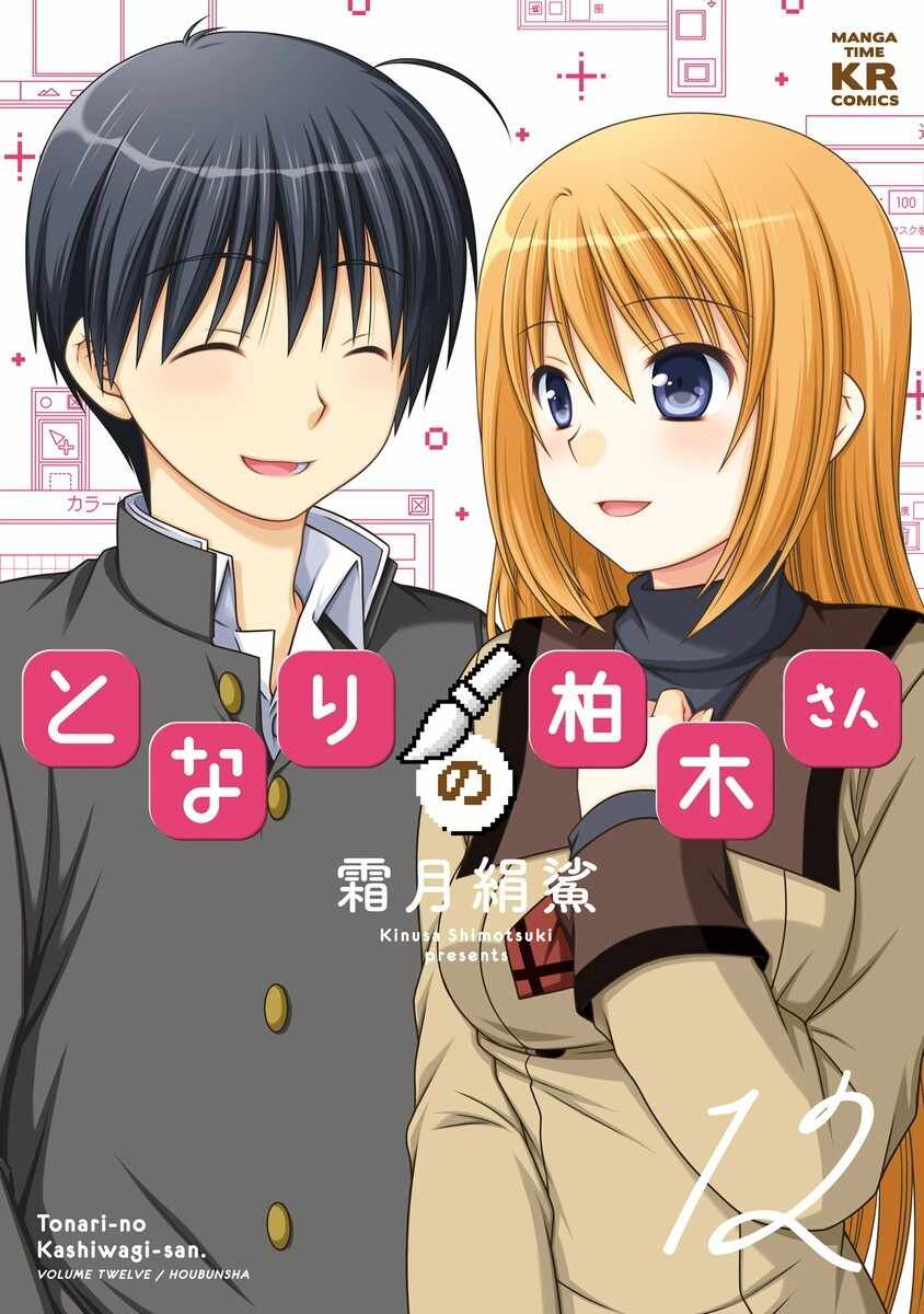 Tonari no Kashiwagi-san Baca Komik Tonari no Kashiwagi-san