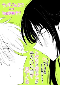 Tonari no Seki no Yatsu ga Souiu Me de Mitekuru Tonari no Seki no Yatsu ga Souiu Me de Mitekuru