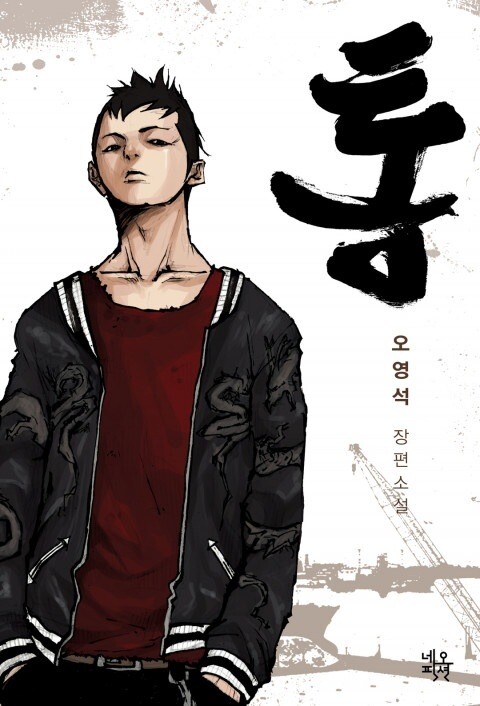 Tong Baca Komik Tong