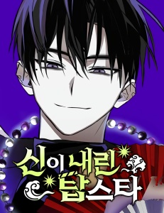 Top Star Sent by God Baca Komik Top Star Sent by God