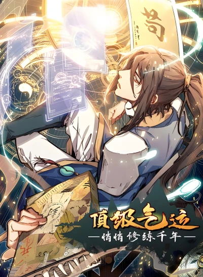 Top Tier Providence: Secretly Cultivate for a Thousand Years Top Tier Providence: Secretly Cultivate for a Thousand Years