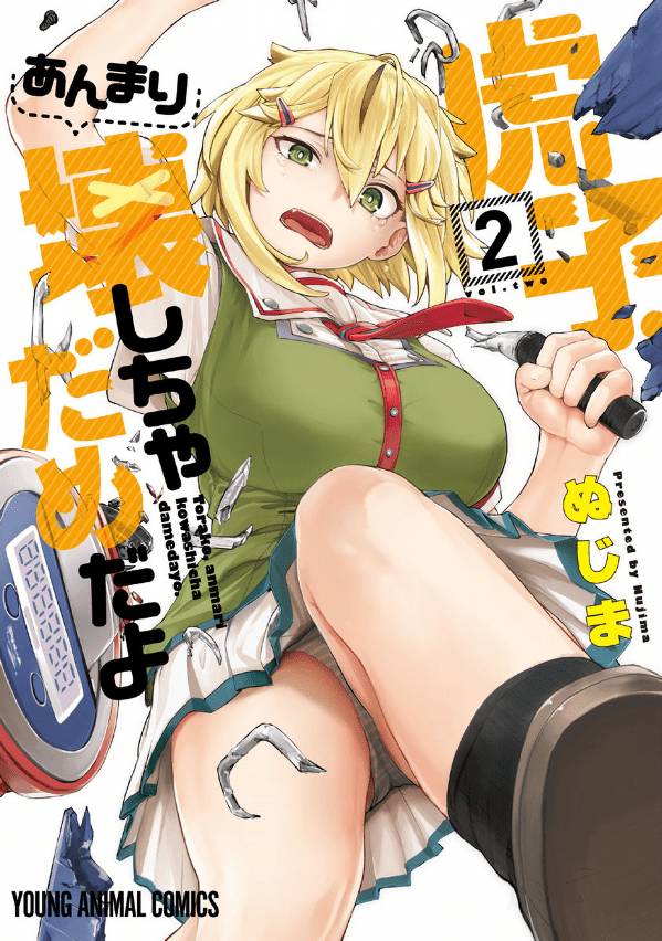 Torako, Anmari Kowashicha Dame da yo Torako, Anmari Kowashicha Dame da yo