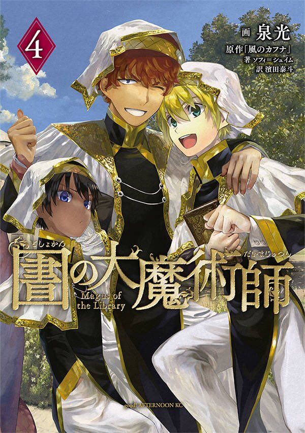 Toshokan no Daimajutsushi Baca Komik Toshokan no Daimajutsushi