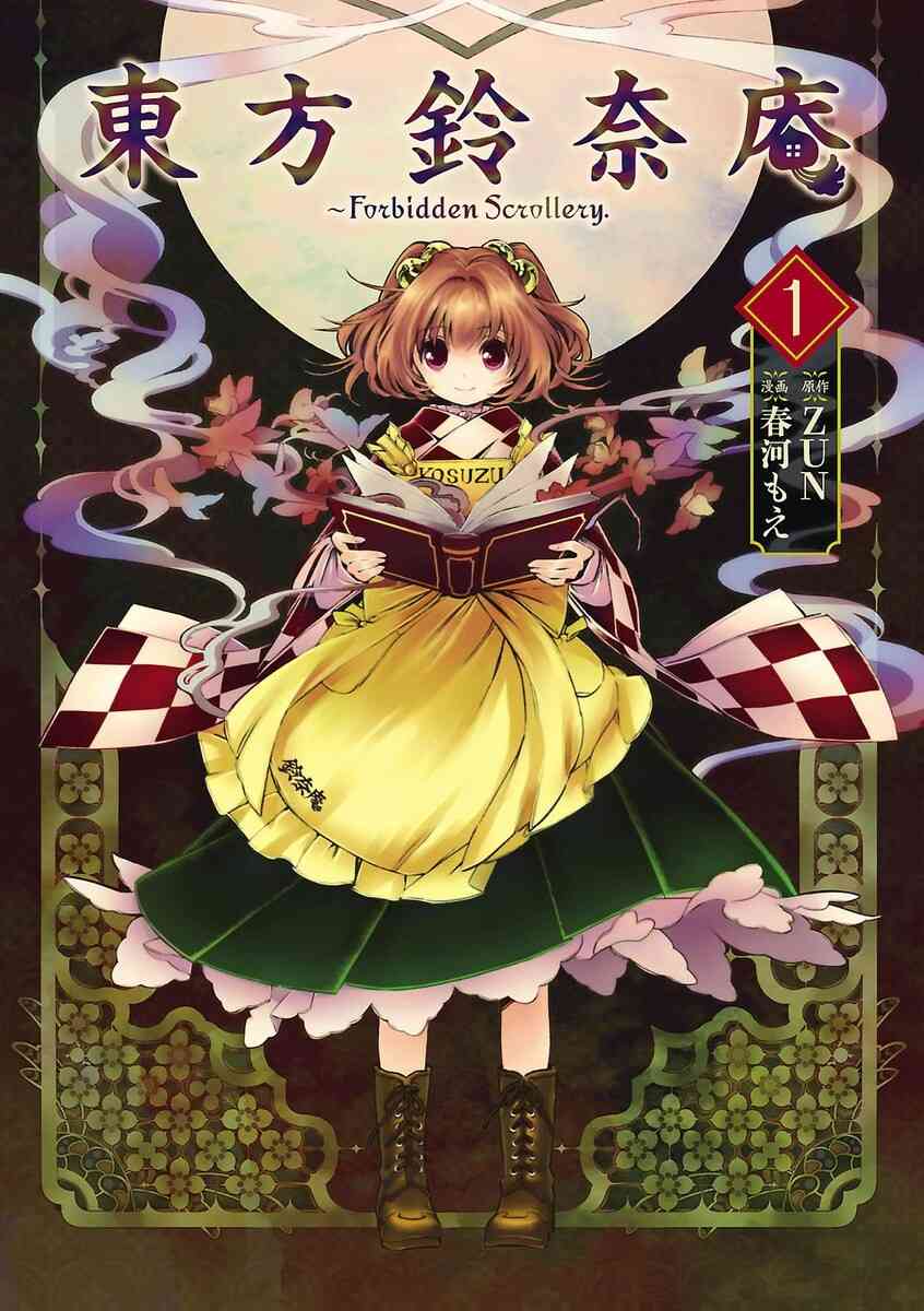 Touhou Suzunaan: Forbidden Scrollery Baca Komik Touhou Suzunaan: Forbidden Scrollery