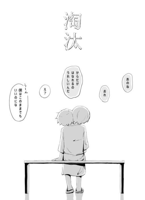 Touta Baca Komik Touta