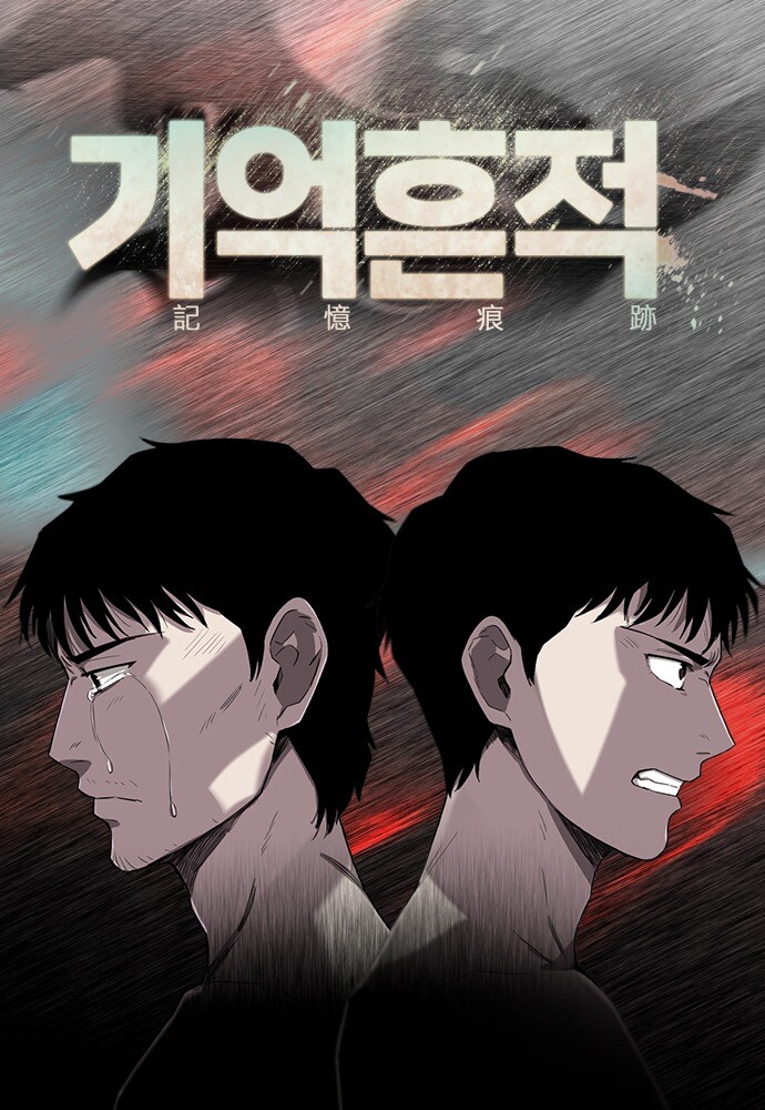 Traces of Memory Traces of Memory