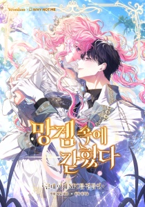 Trapped in a Cursed Game, but now with NPCS Trapped in a Cursed Game, but now with NPCS