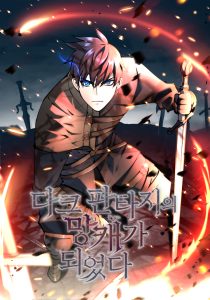 Trash of A Dark Fantasy Trash of A Dark Fantasy