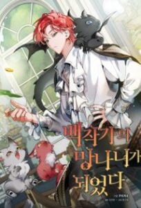 Trash of the Count’s Family Trash of the Count’s Family