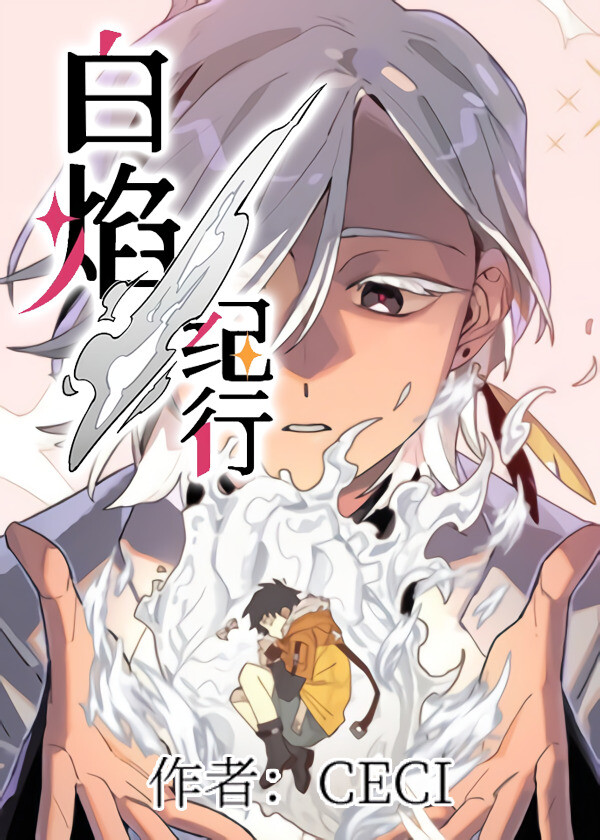 Travels of the White Flame Baca Komik Travels of the White Flame