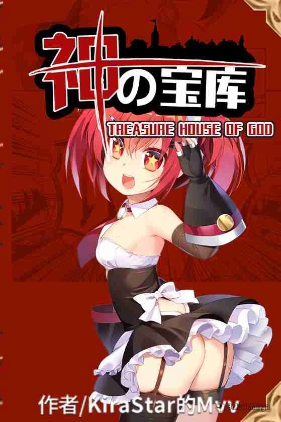 Treasure House Of God Treasure House Of God