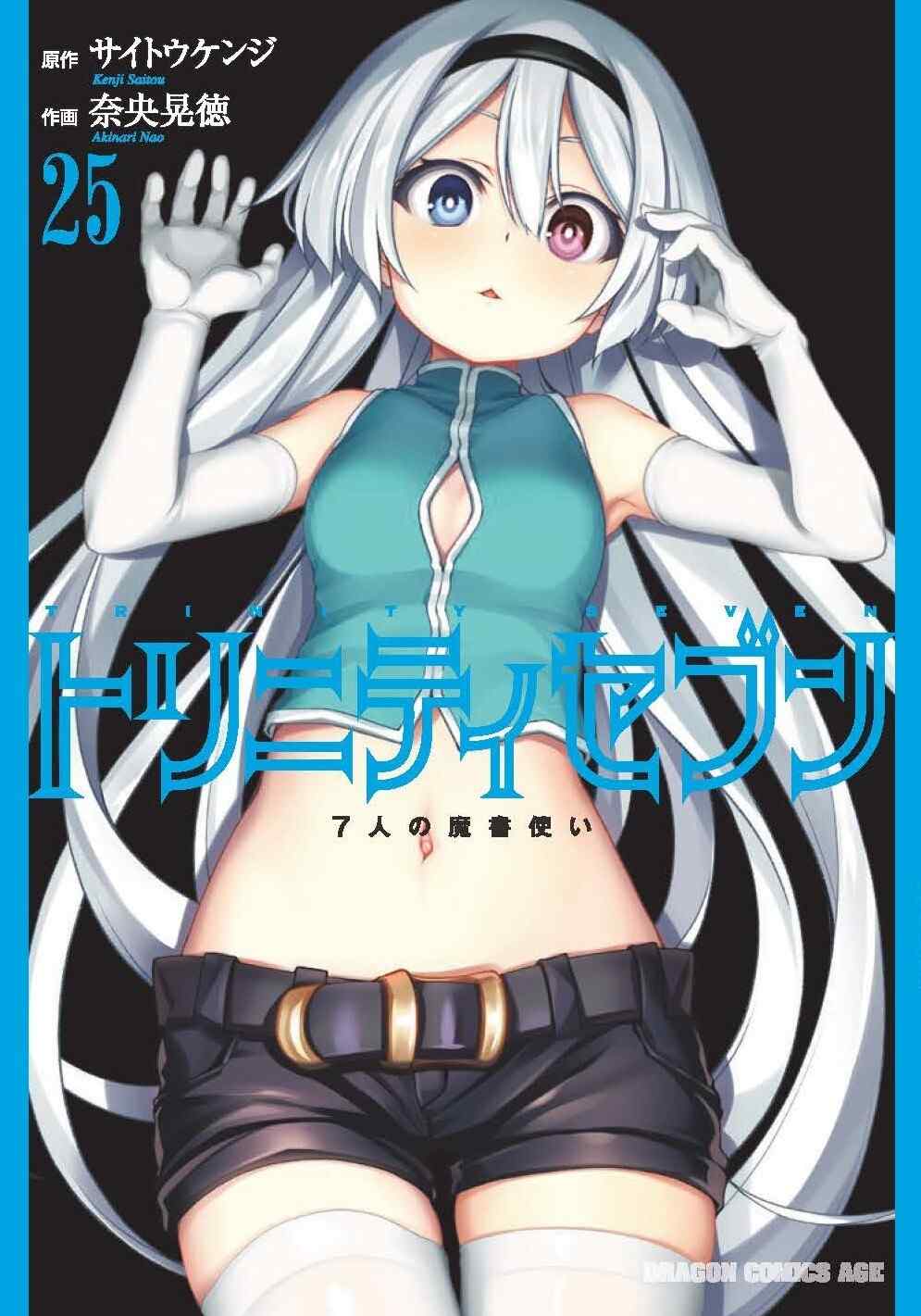 Trinity Seven Baca Komik Trinity Seven