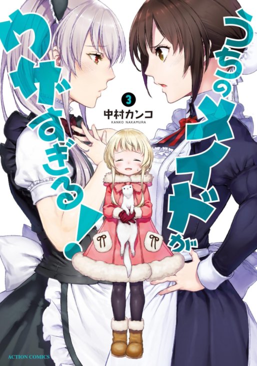 Tsubakuma! Baca Komik Tsubakuma!