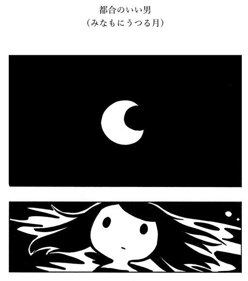 Baca Komik Tsugou no Ii Otoko