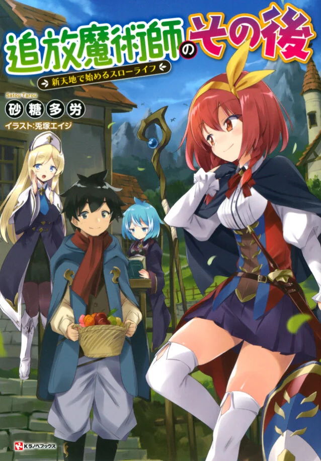 Tsuihou Majutsushi no Sono Go: Shintenchi de Hajimeru Slow Life Baca Komik Tsuihou Majutsushi no Sono Go: Shintenchi de Hajimeru Slow Life