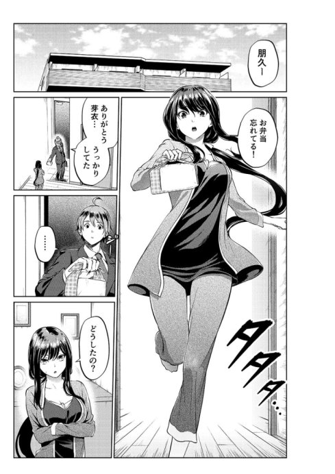 Tsukiatteta Koro Kara Chittomo Kawaranai Fuufu no Hanashi Baca Komik Tsukiatteta Koro Kara Chittomo Kawaranai Fuufu no Hanashi