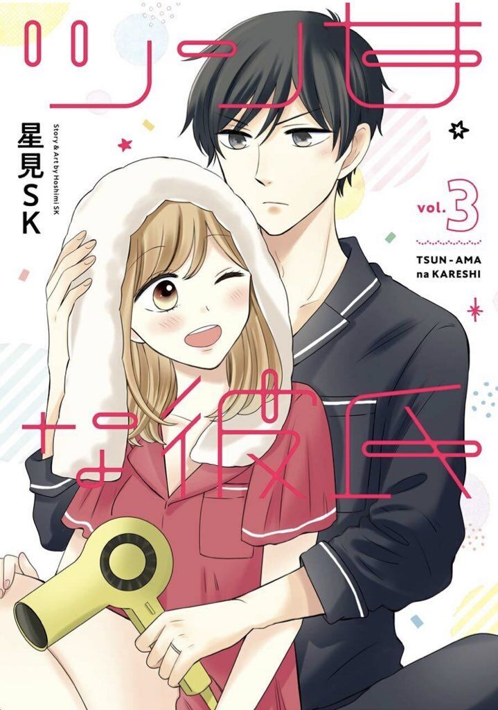 Tsun-Ama na Kareshi Baca Komik Tsun-Ama na Kareshi