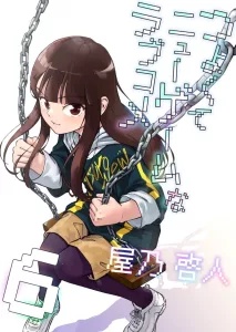 Tsuyokute New Game na Love Come Tsuyokute New Game na Love Come