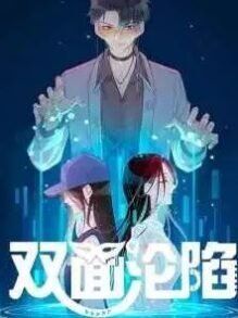 Two-Sided Fall Baca Komik Two-Sided Fall