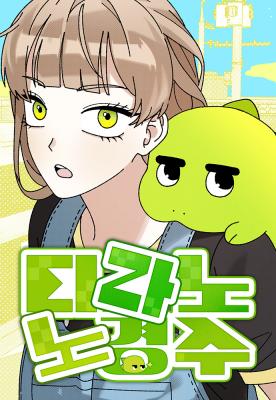 Tyranno Noh Kyung-Soo Tyranno Noh Kyung-Soo