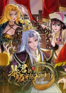 Tyrant Emperor: The Great Alliance Anti-Traverse Tyrant Emperor: The Great Alliance Anti-Traverse