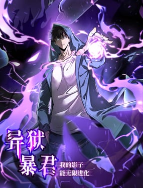 Tyrant of the Otherworld Prison: My Shadow Can Evolve Infinitely Tyrant of the Otherworld Prison: My Shadow Can Evolve Infinitely