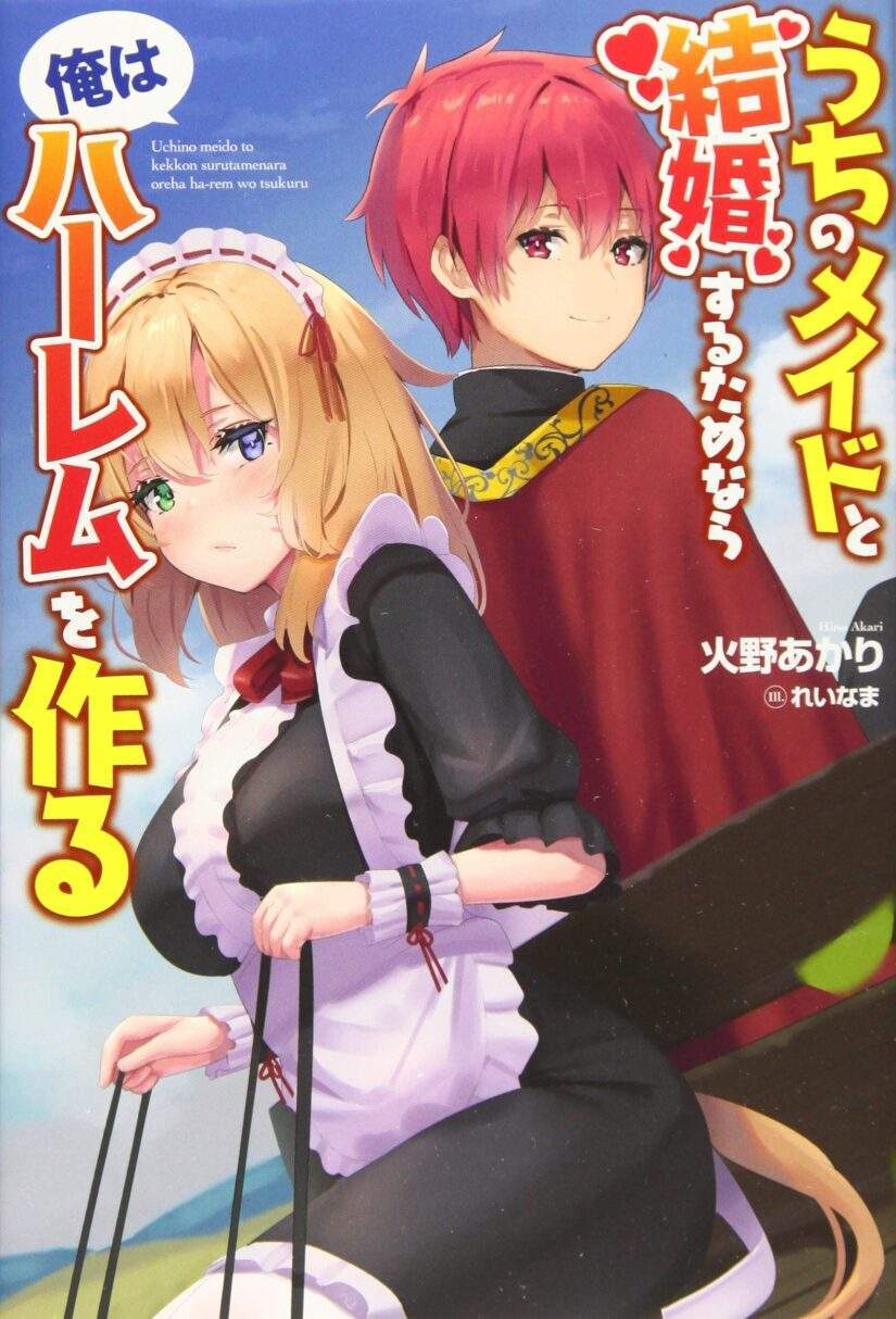 Uchi no Maid to Kekkon suru Tamenara ore wa Harem wo Tsukuru Uchi no Maid to Kekkon suru Tamenara ore wa Harem wo Tsukuru