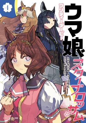 Uma Musume Pretty Derby: Star Blossom Baca Komik Uma Musume Pretty Derby: Star Blossom