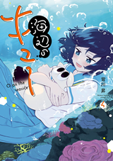 Umibe no Q Umibe no Q