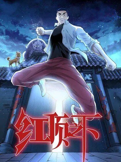 Under the Red Top Under the Red Top