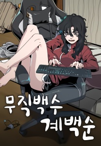 Unemployed Gye Baek Soon Unemployed Gye Baek Soon